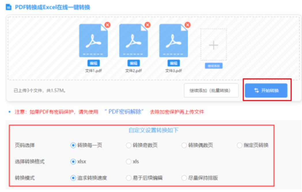 澳门金沙app登录入口使用讲解 - 开始转换